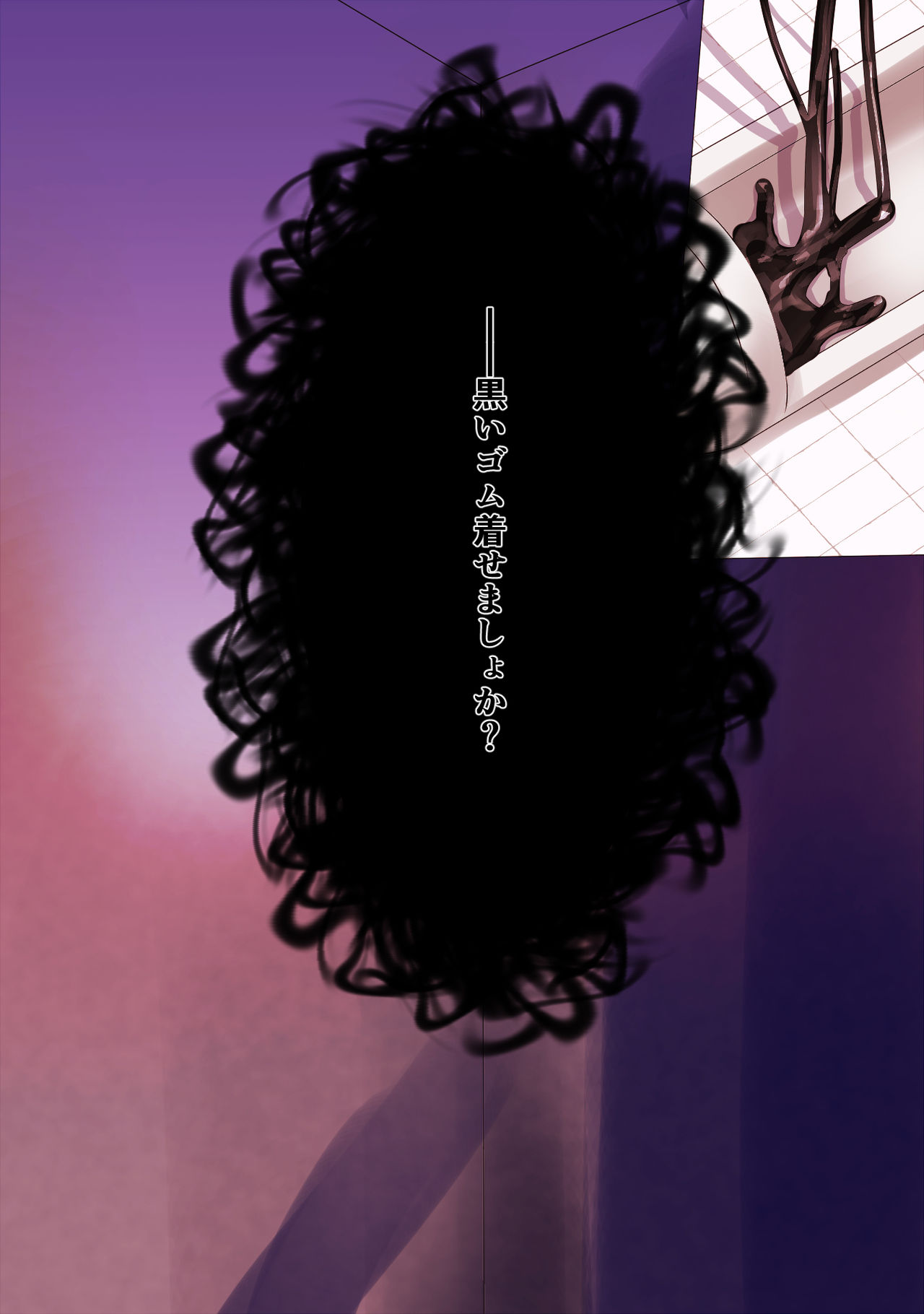 Kaijin Kuro Rubber Onna page 5 full