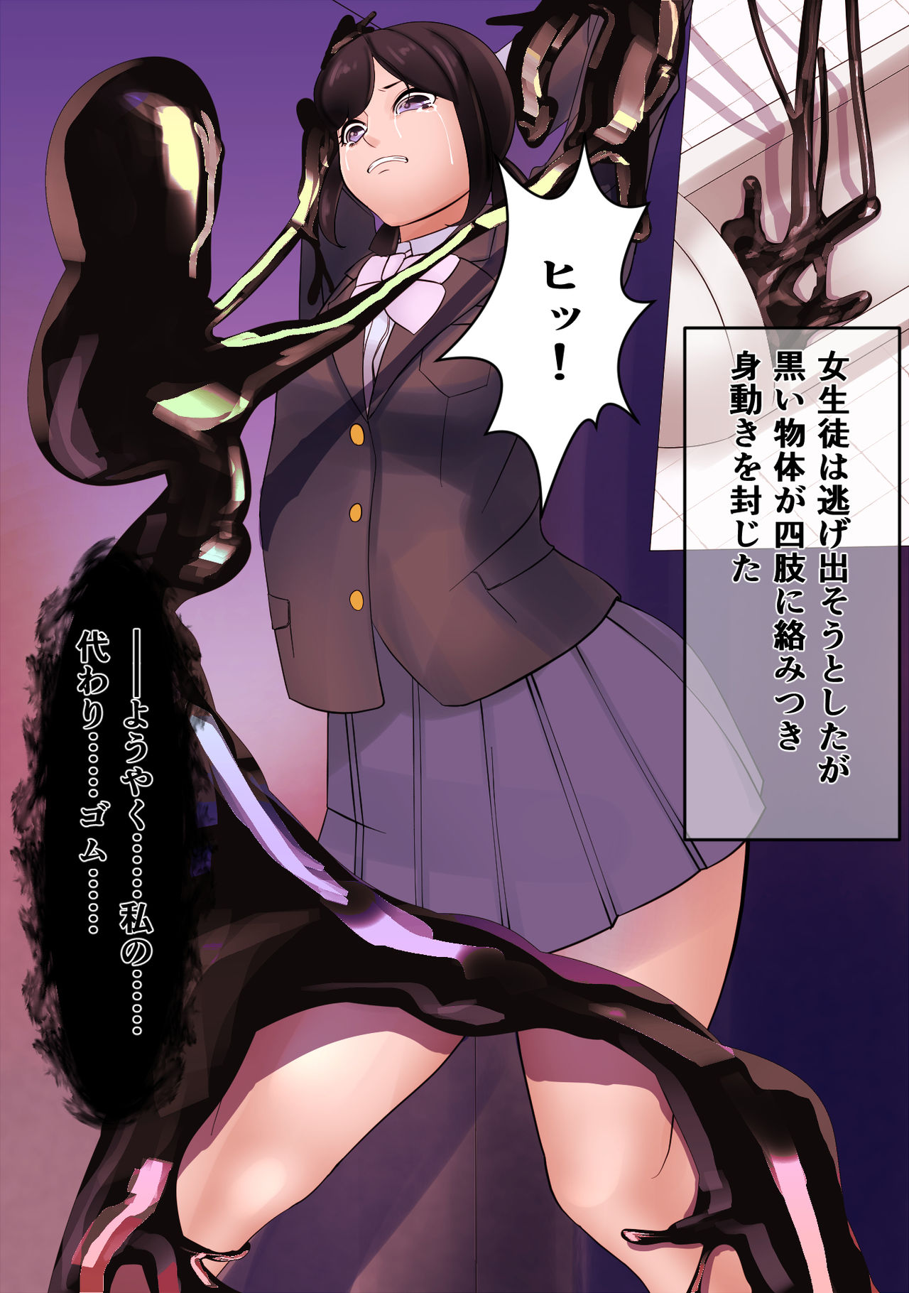 Kaijin Kuro Rubber Onna page 6 full