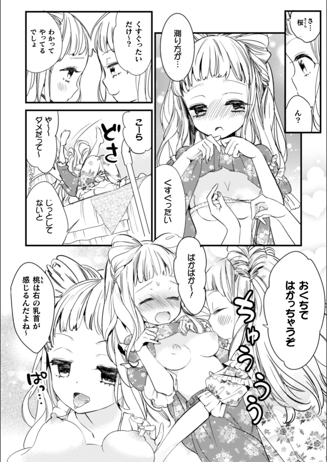 Saikyou Twins - Strongest Twins page 2 full