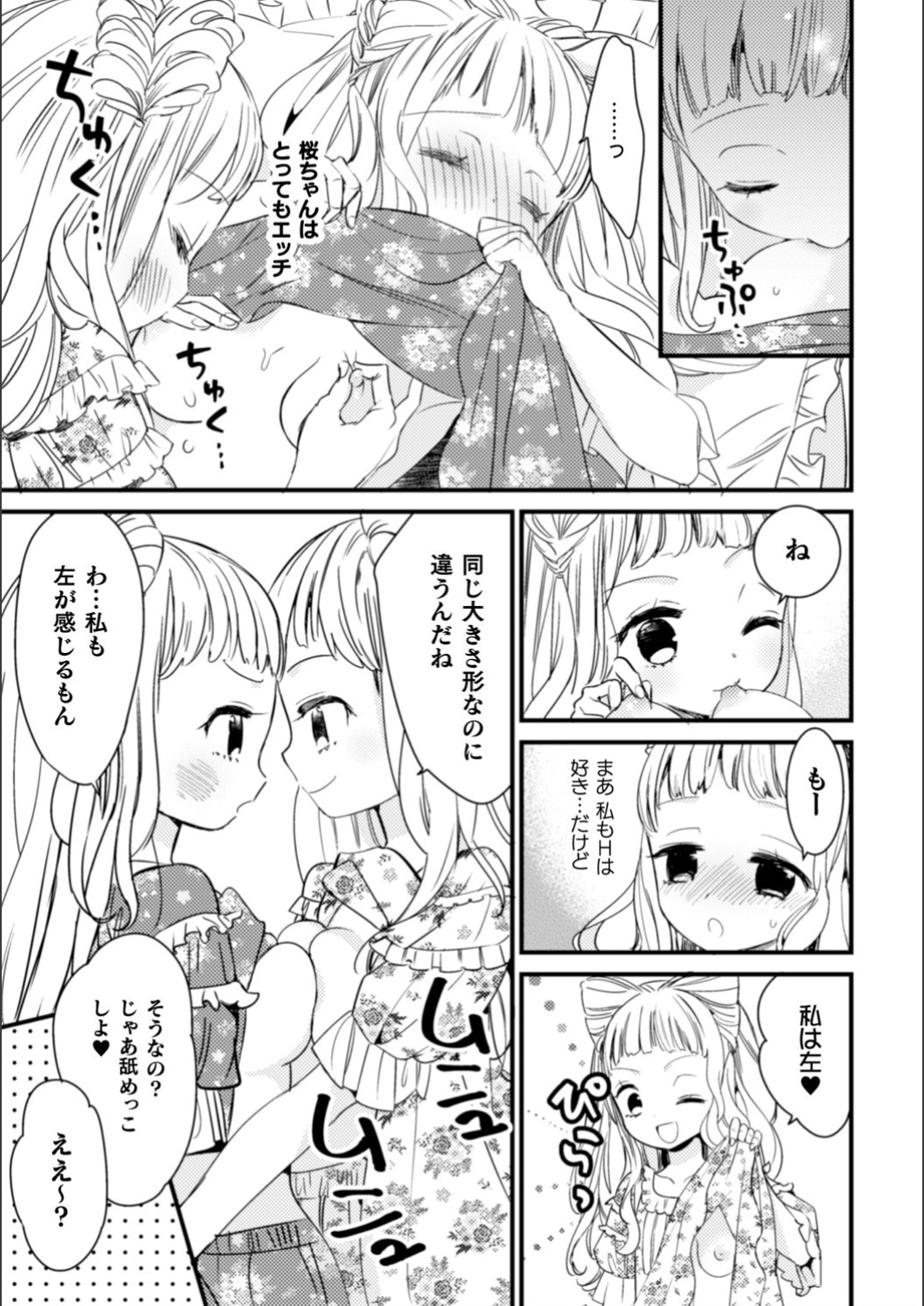 Saikyou Twins - Strongest Twins page 3 full