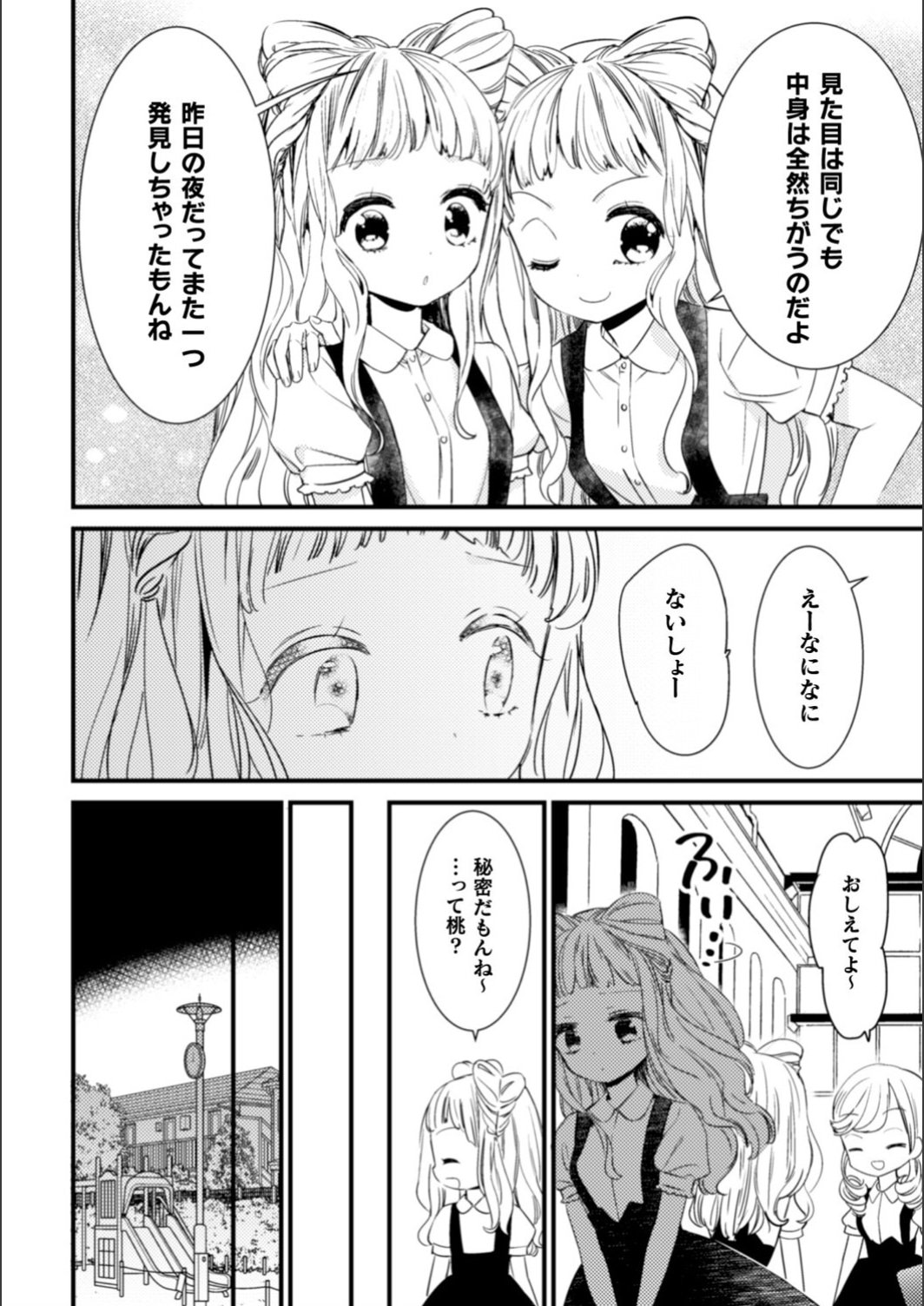 Saikyou Twins - Strongest Twins page 8 full