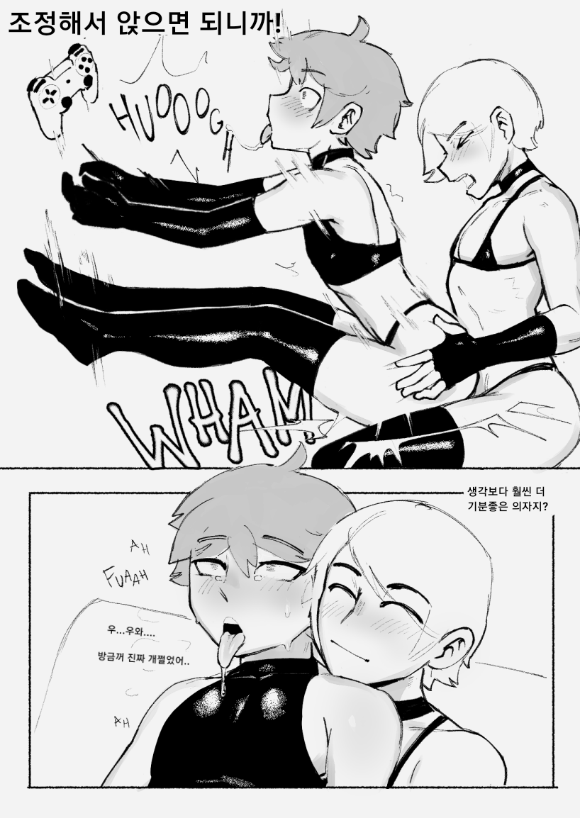 Gamer Boys | 게이머 보이즈 page 3 full