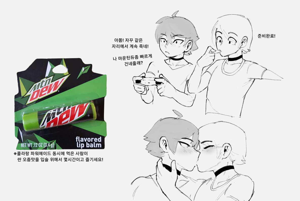 Gamer Boys | 게이머 보이즈 page 9 full