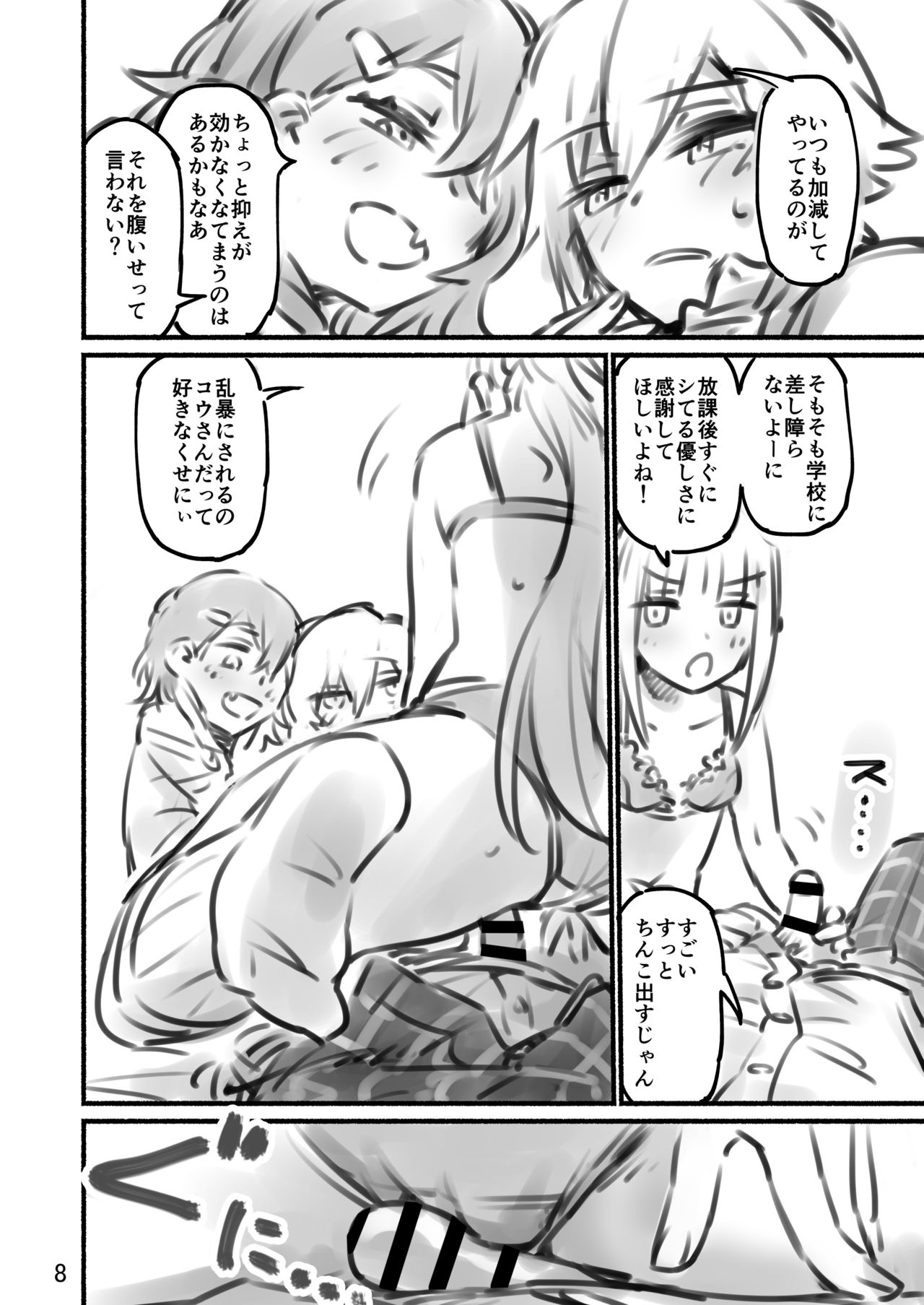 3Pkj page 9 full