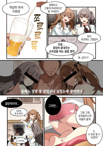 UMP comics cover