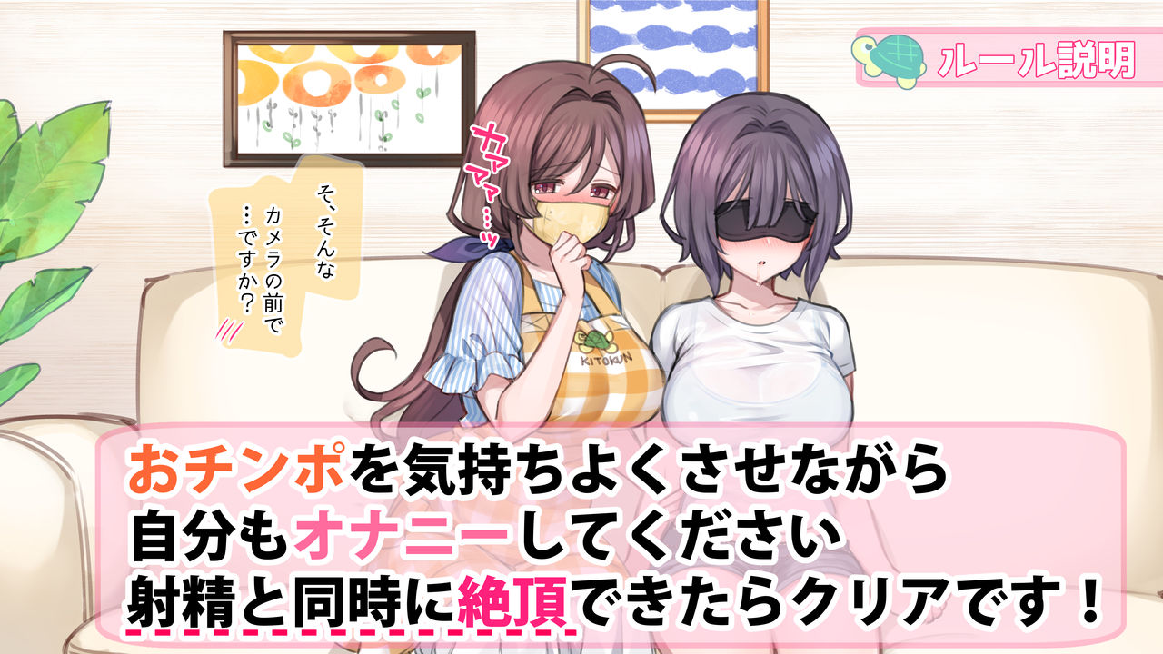Saimin de ? Kazoku de H na ♥ Tuber Seikatsu Mekakushi Quiz Kouhen page 2 full