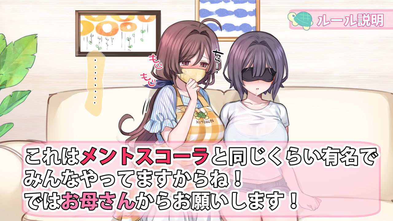 Saimin de ? Kazoku de H na ♥ Tuber Seikatsu Mekakushi Quiz Kouhen page 3 full
