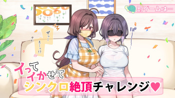 Saimin de ? Kazoku de H na ♥ Tuber Seikatsu Mekakushi Quiz Kouhen cover