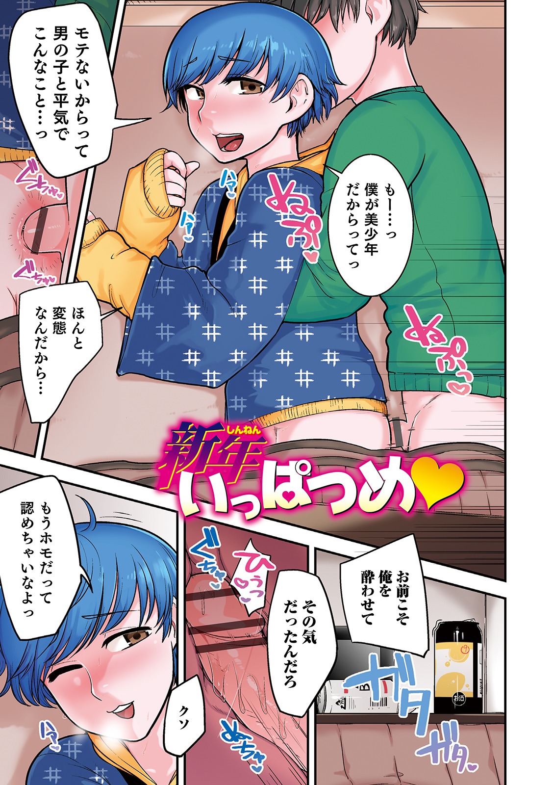 Sheets no Ue no Tenshi page 3 full