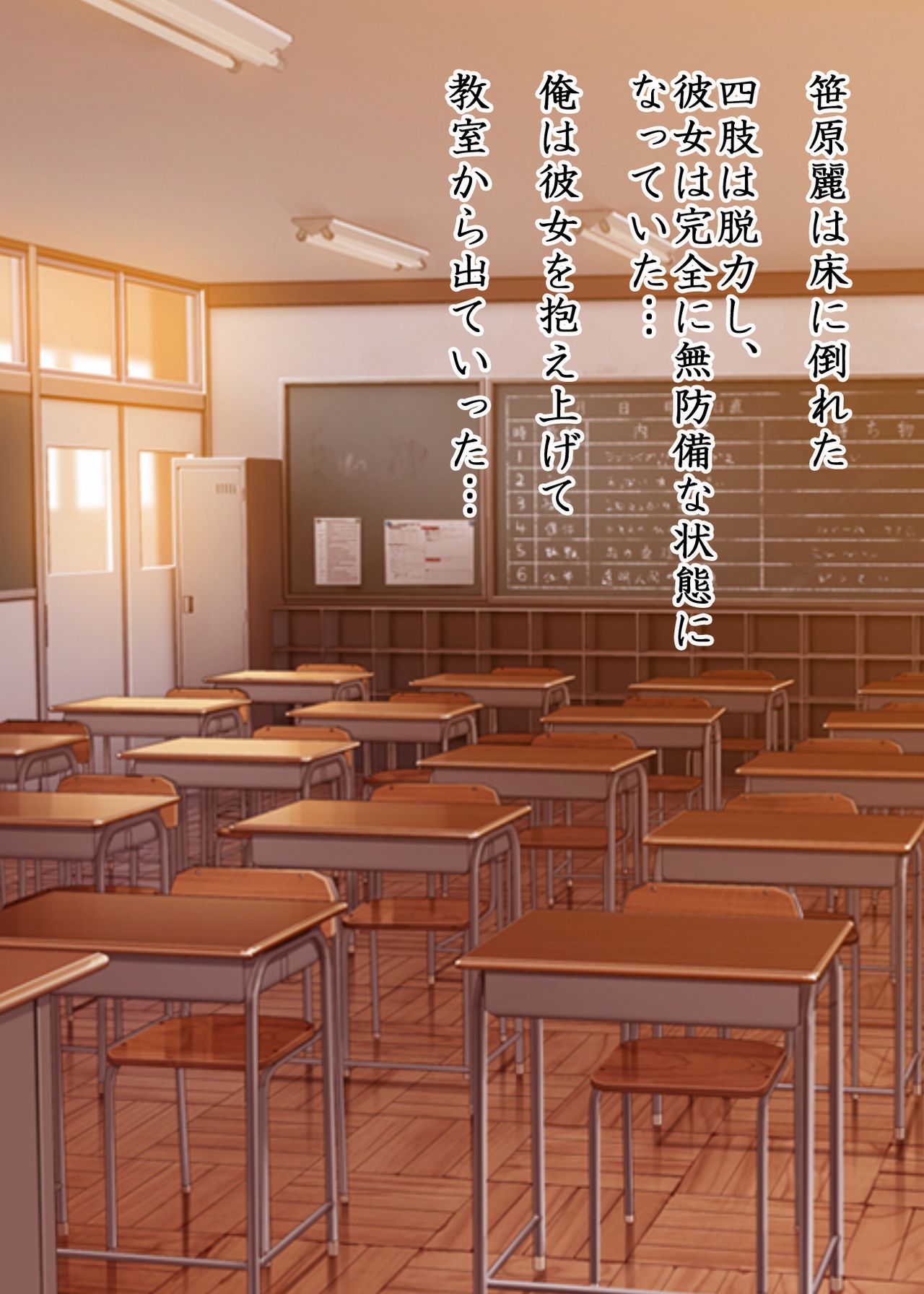 悶絶の媚薬濡れ学園 page 10 full
