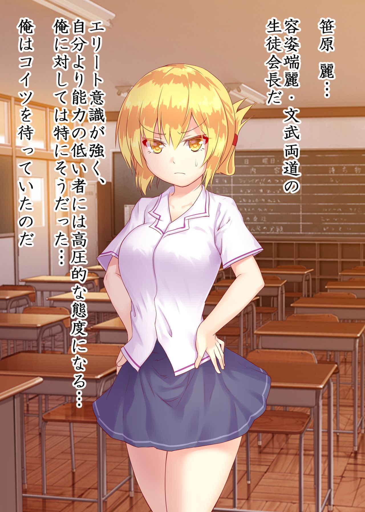 悶絶の媚薬濡れ学園 page 7 full