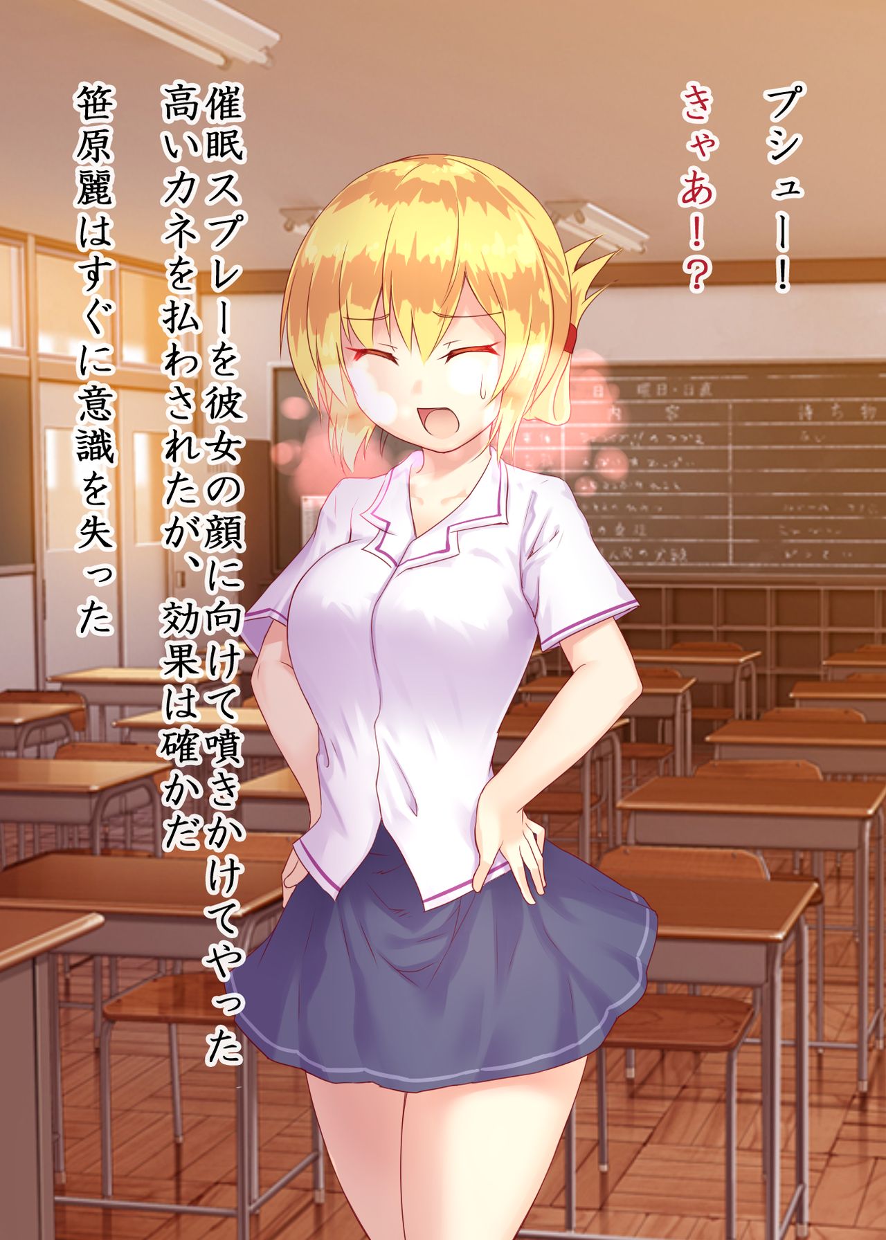 悶絶の媚薬濡れ学園 page 9 full