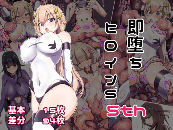 Sokuochi Heroine's 5th page 1 full