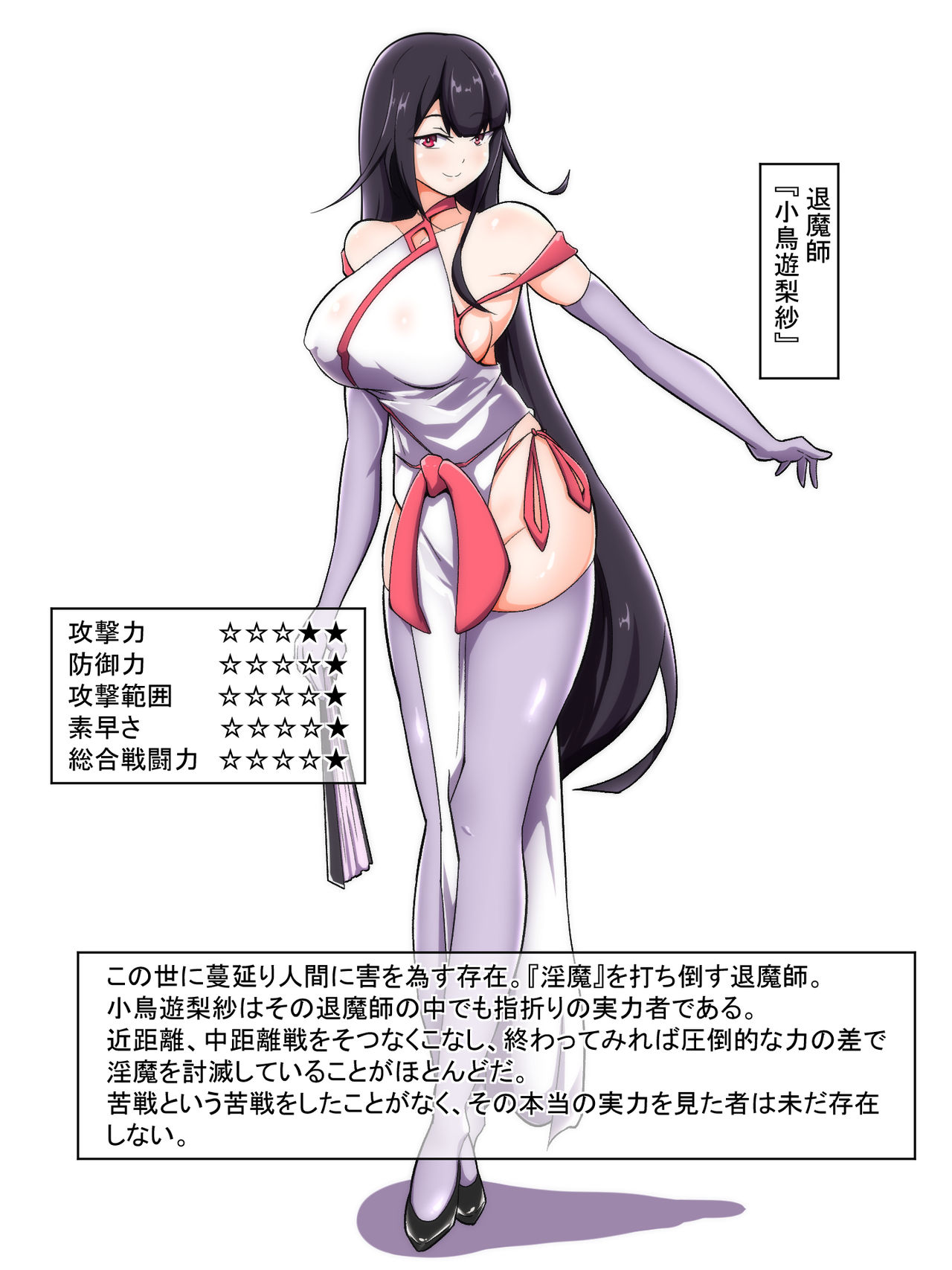 Sokuochi Heroine's 5th page 3 full