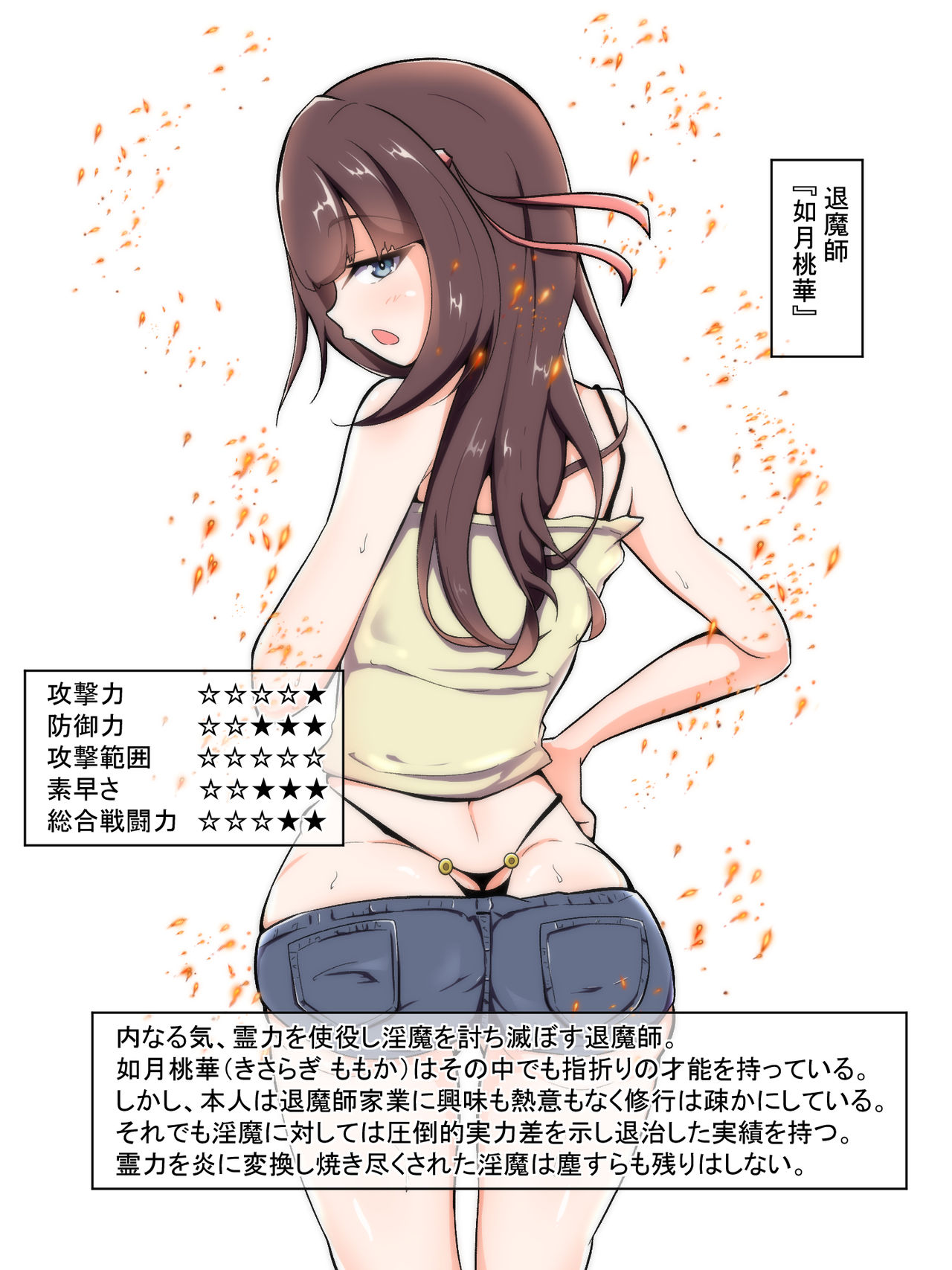 Sokuochi Heroine's 5th page 9 full
