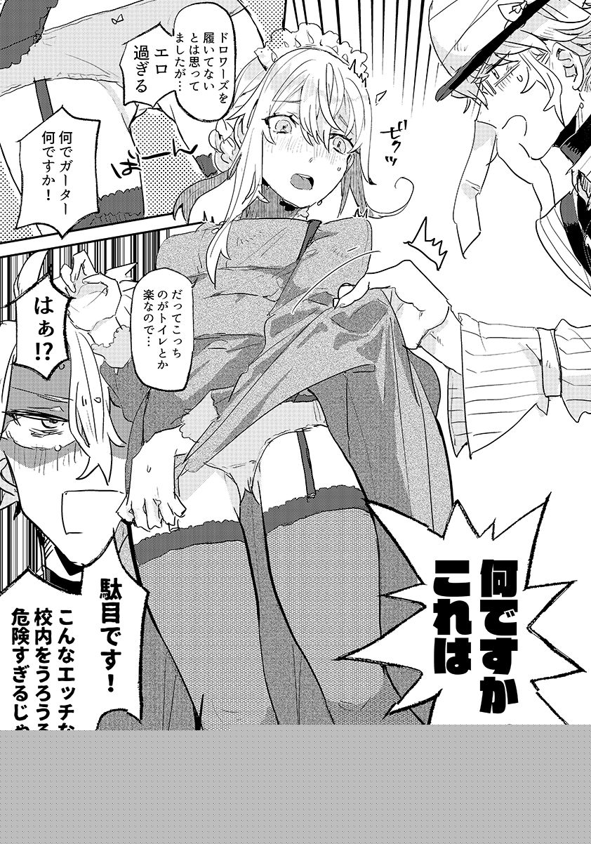 Azu ♀ Toppatsu Hon Sanpuru page 4 full