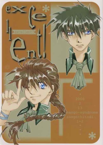 excellent! cover