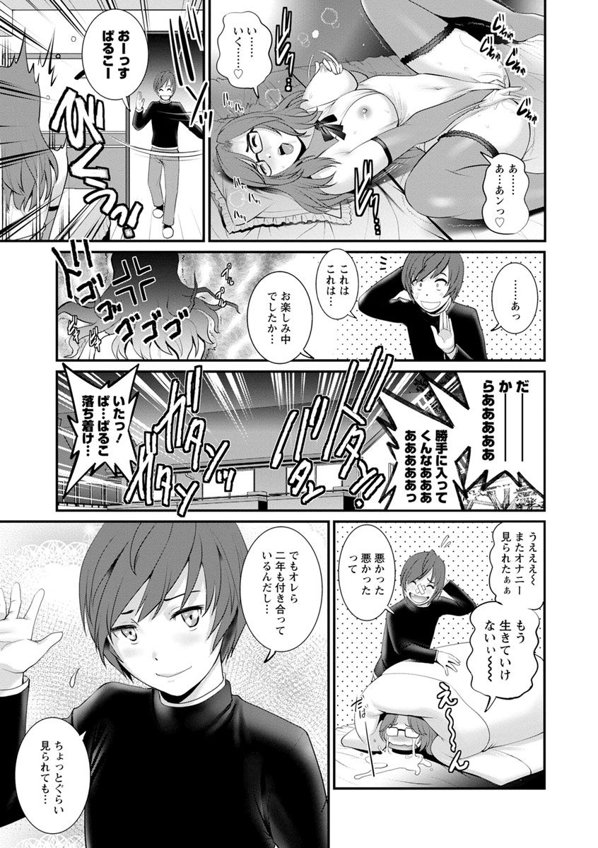Toshimaku Sodachi no Toshima-san 2 page 7 full