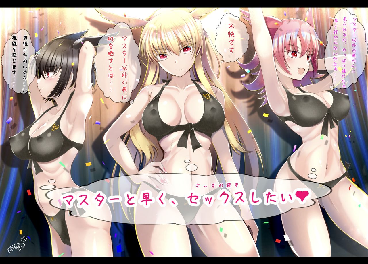 Kyonyuu Sanshimai page 2 full