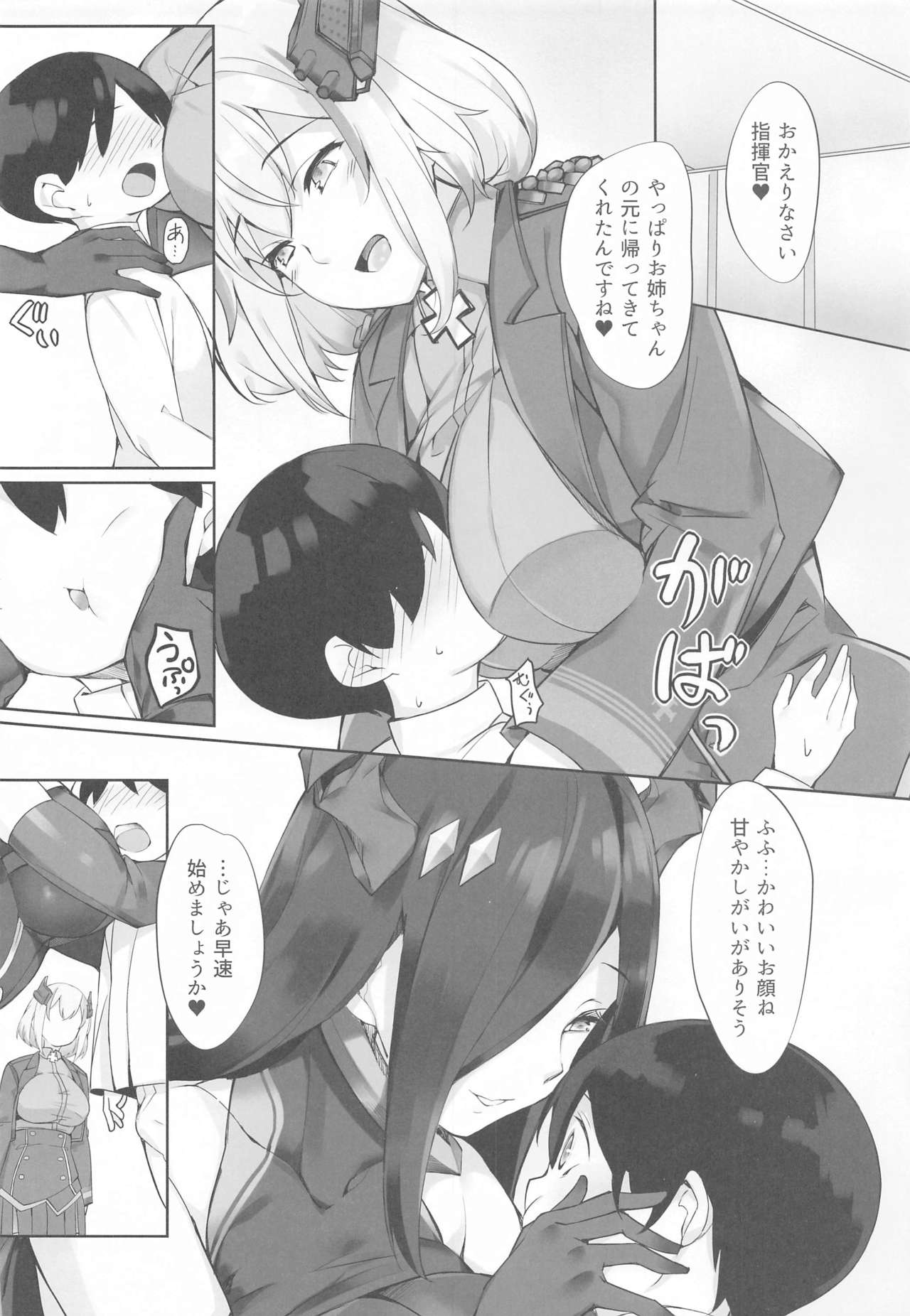 Friedrich no Shota Ama Haha Indeki page 7 full