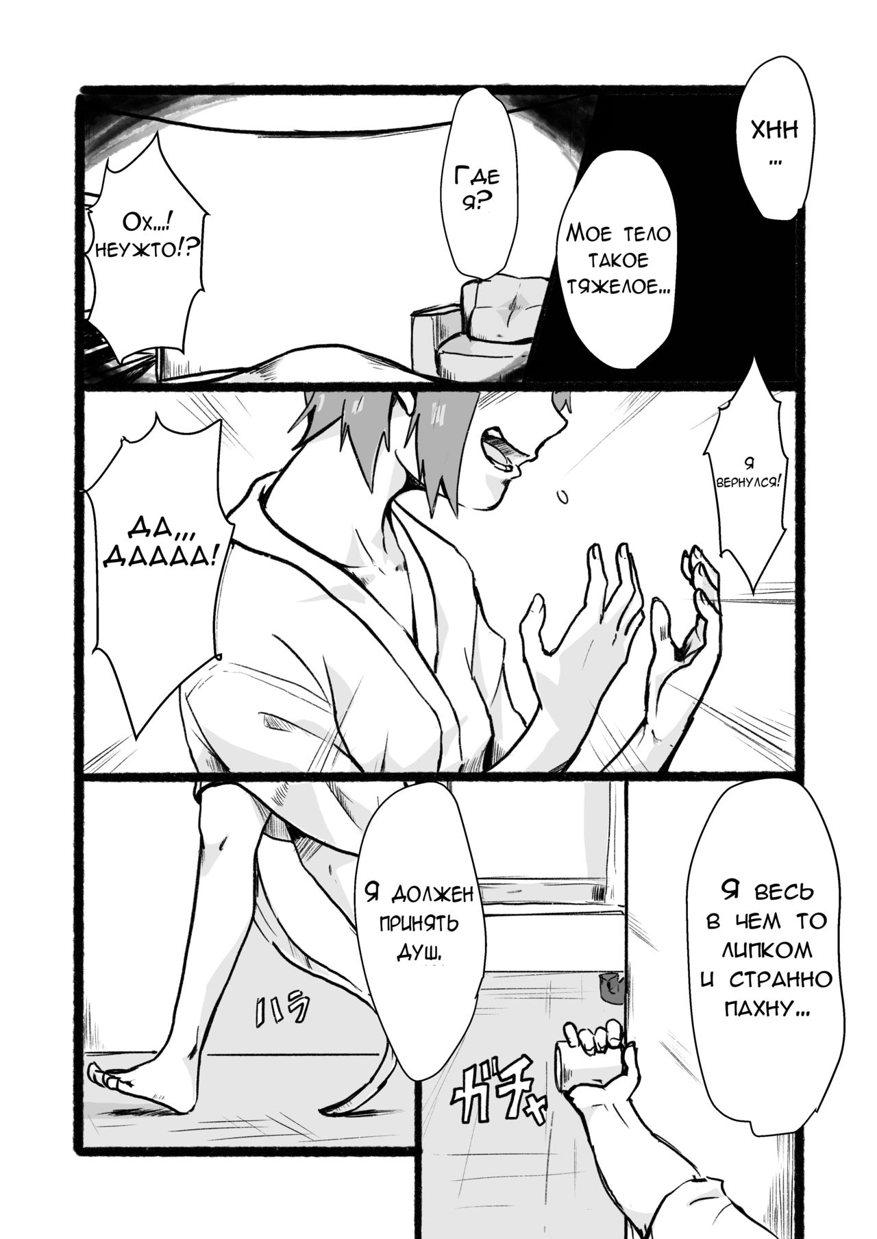 Taki no Ana. Kouhen page 9 full