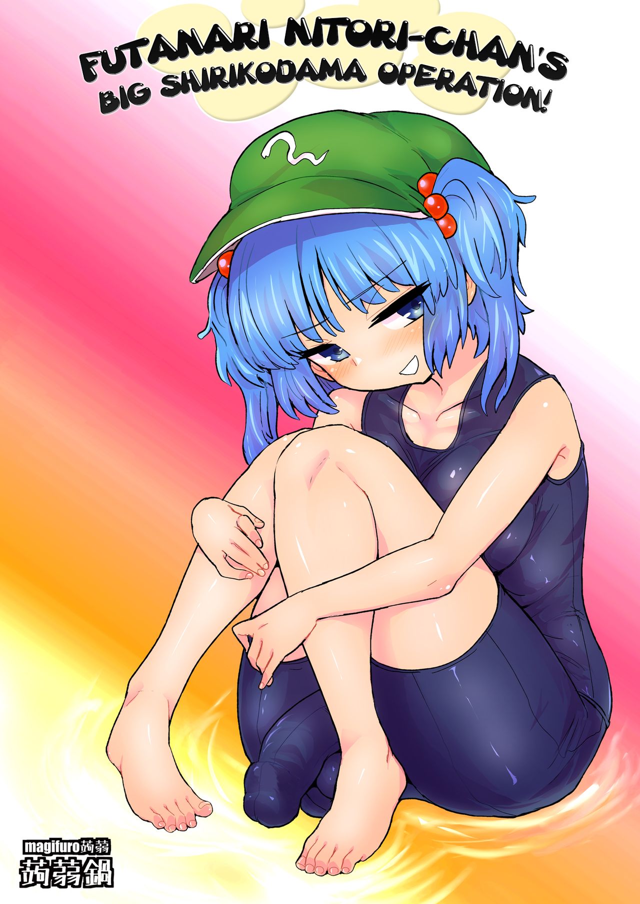 Futanari Nitori-chan no Shirikodama Daisakusen page 1 full