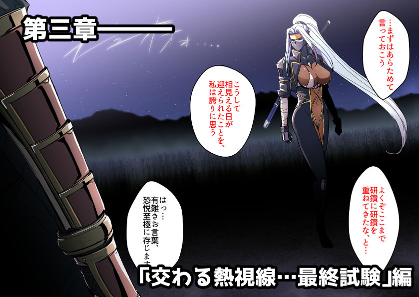 シノビのイロハ ～激チョロ女師匠と実践！えちえち忍術指南～ page 7 full
