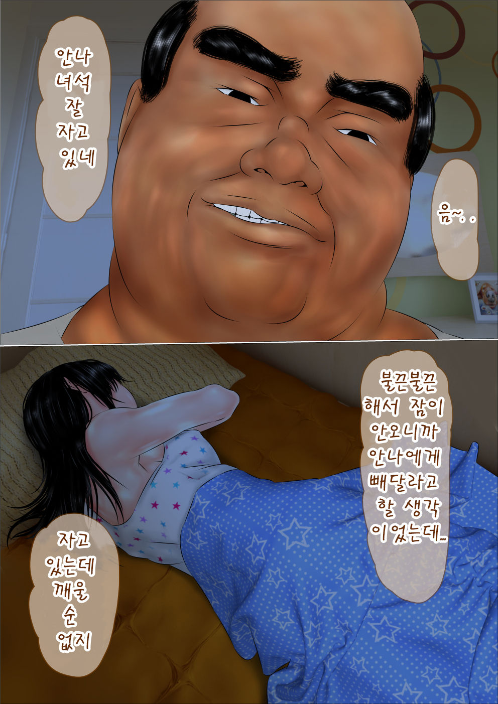 Hajimete No Aite Wa Otou-San Deshita - #2 Sanjo No Hatsutaiken page 4 full