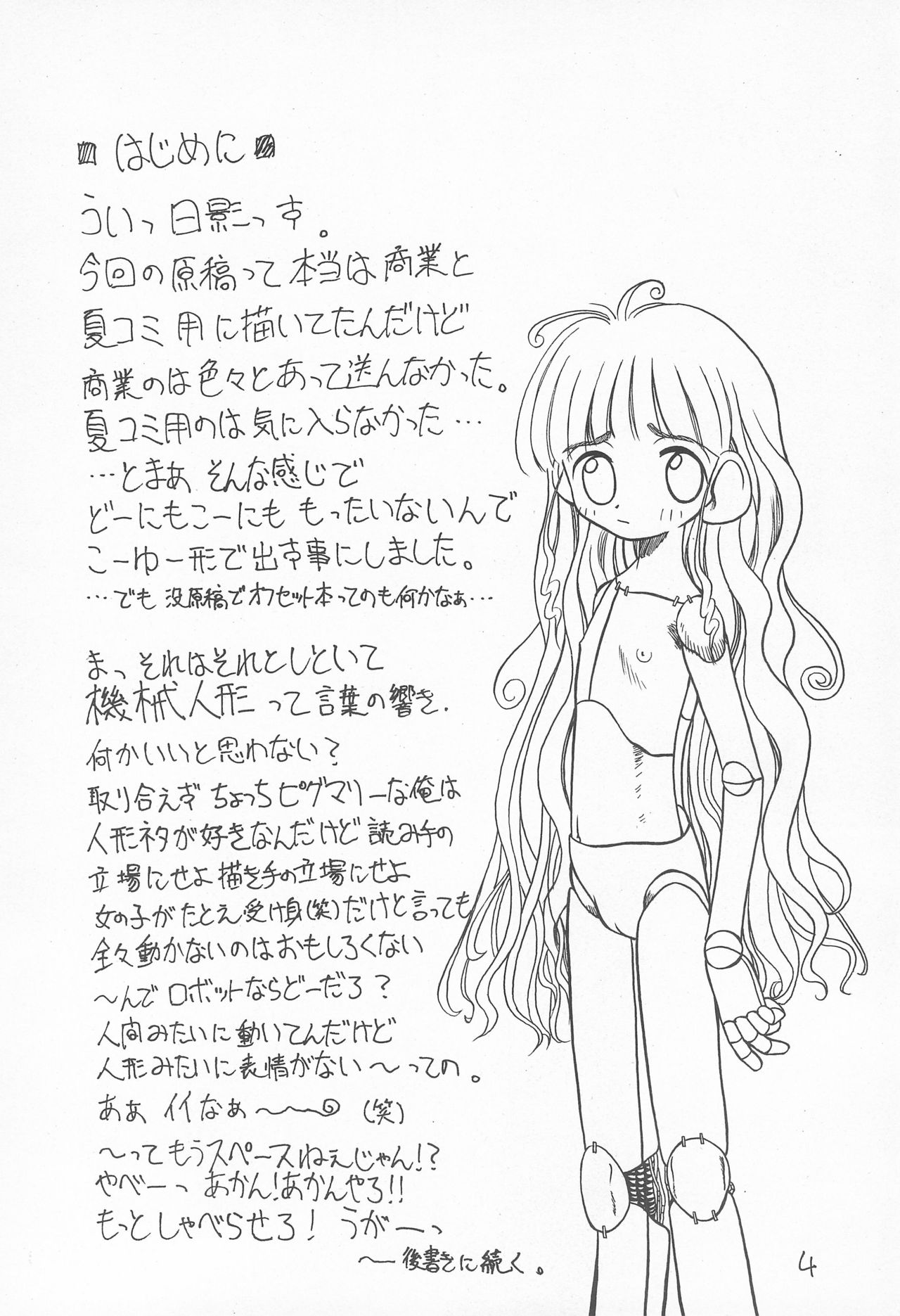 Botsugen no Arashi page 4 full