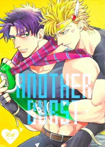 ANOTHER BURST cover