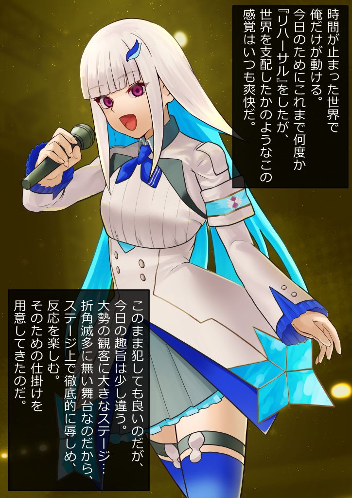 Jikan Teishi Shuuchi Play page 3 full