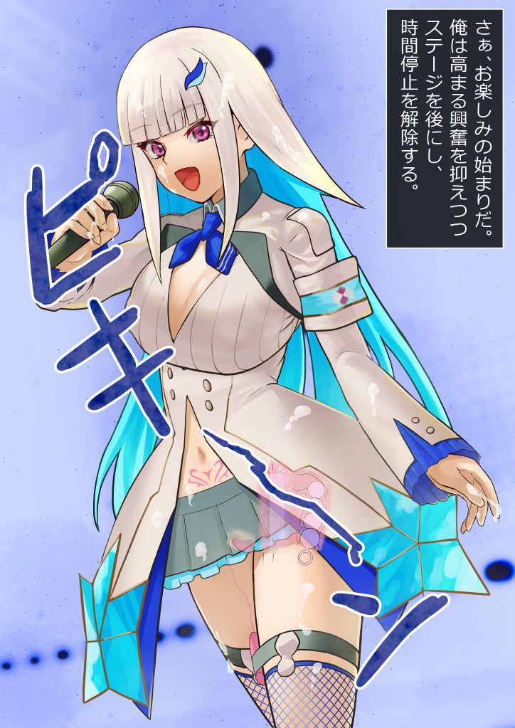 Jikan Teishi Shuuchi Play page 5 full