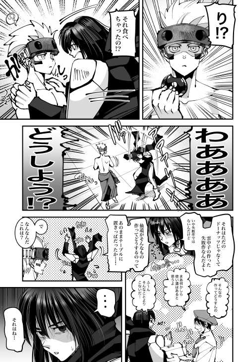 Biyaku page 2 full