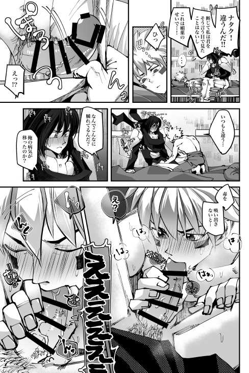 Biyaku page 4 full