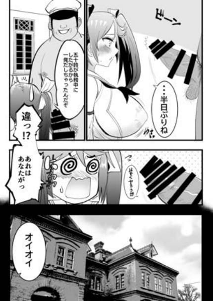 Isuzu to Junai Tanetsuke Oji-san~-Ai Seishi ~ page 3 full