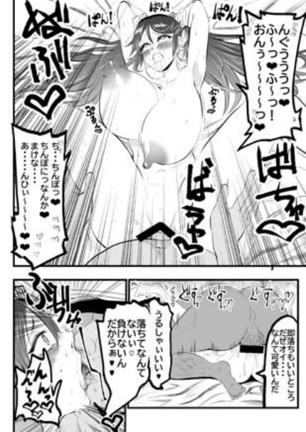 Isuzu to Junai Tanetsuke Oji-san~-Ai Seishi ~ page 5 full