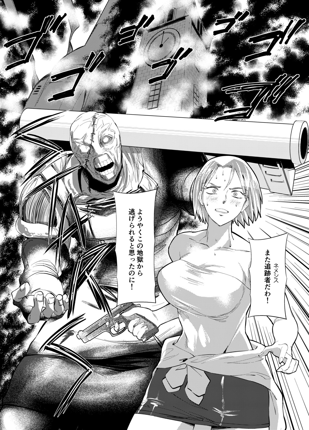 Jill &amp; Monsters page 4 full