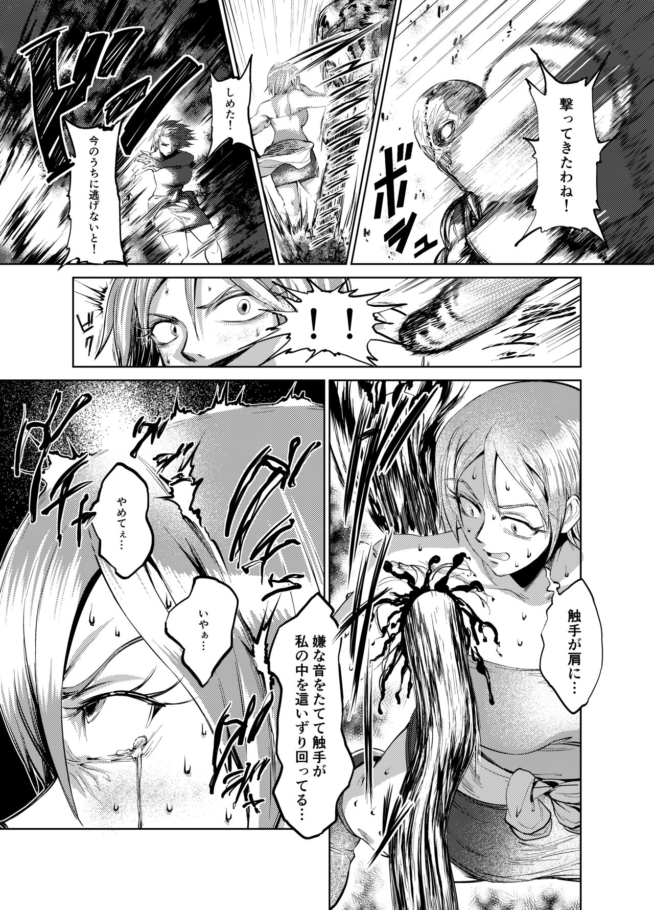 Jill &amp; Monsters page 5 full