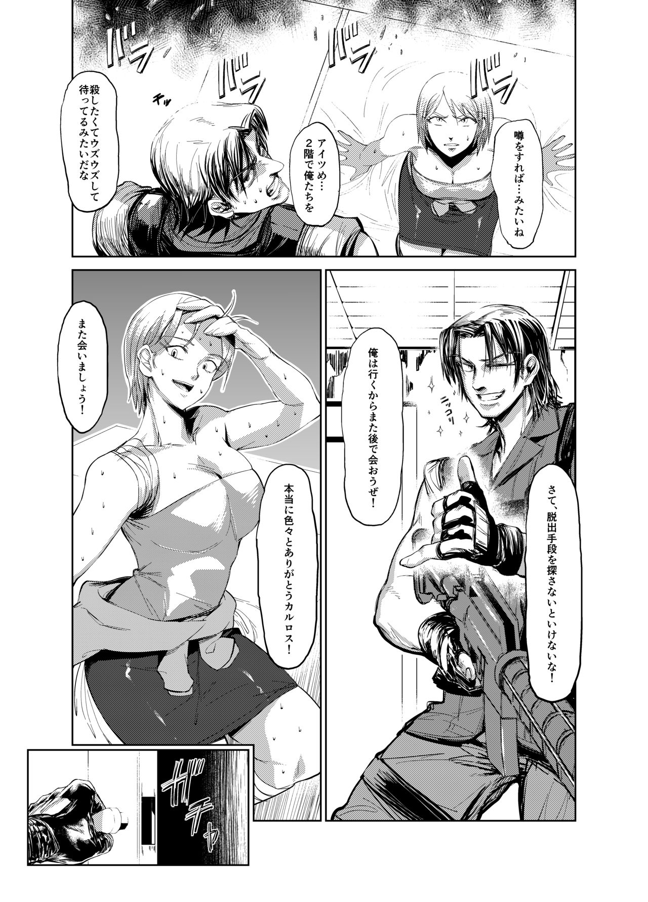 Jill &amp; Monsters page 8 full