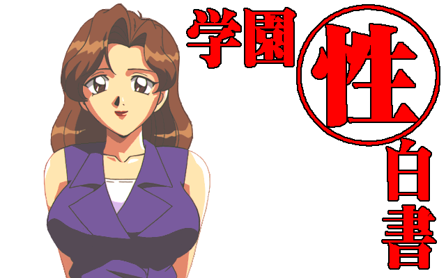 gakuen sei hakusho page 3 full