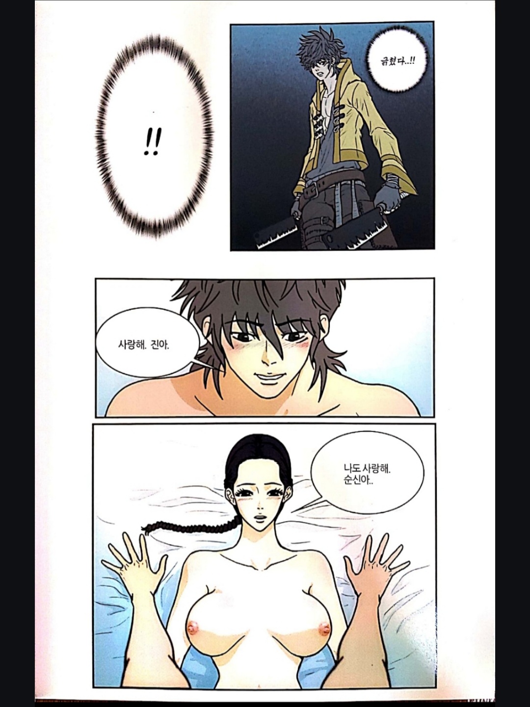 Chosun Zombie Silok page 1 full