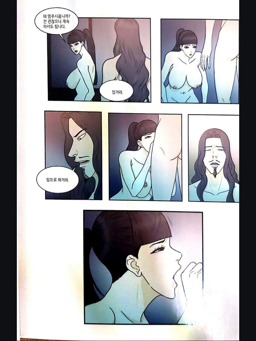Chosun Zombie Silok page 10 full