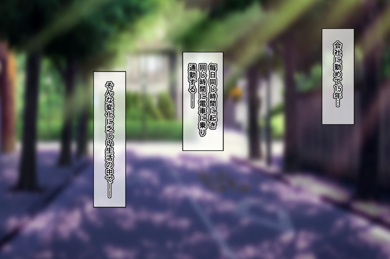 Izen Muriyari Okashita Shoujo o 5-nengo ni Futatabi Okashitara Ecchi Daisuki Onna ni Henbou‼ ~ Kokoro mo Karada mo Otona no Josei ni ~ page 2 full