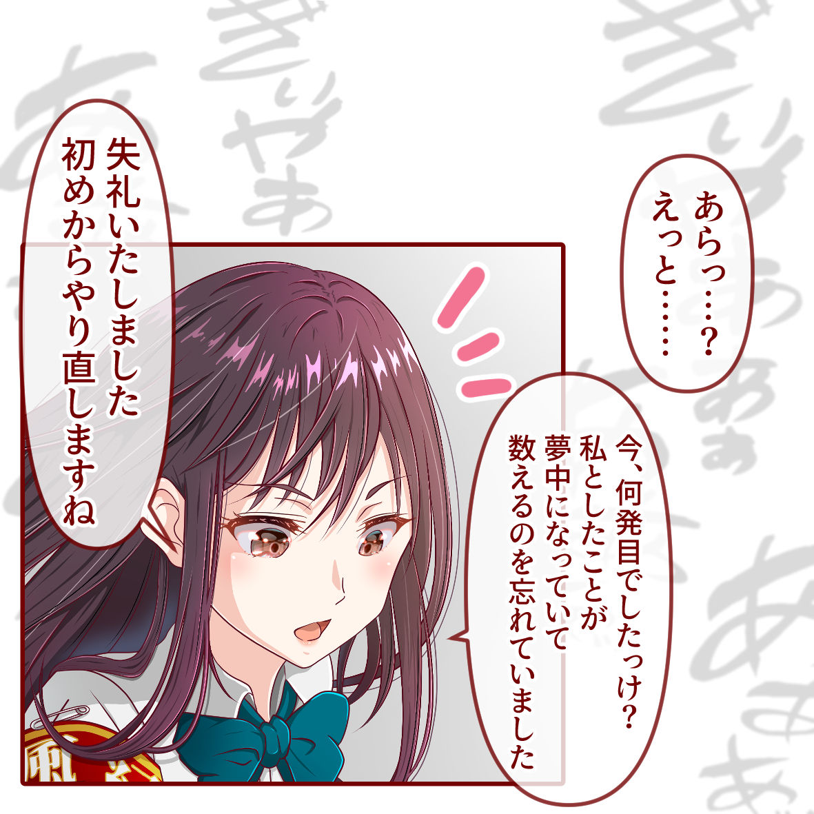 学園の護り人（がくえんのもりびと） page 10 full