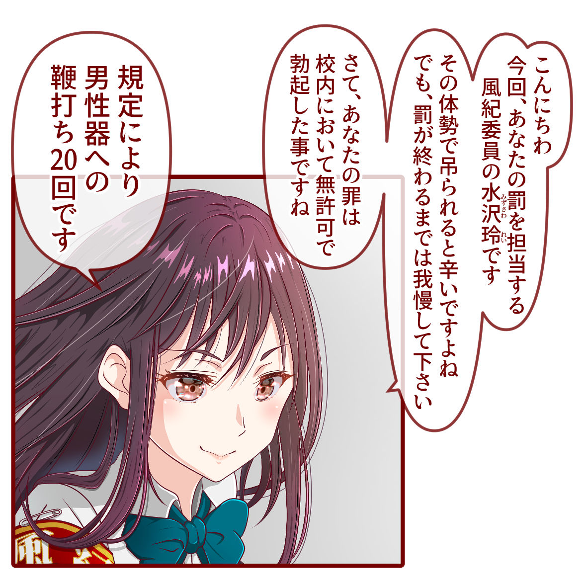 学園の護り人（がくえんのもりびと） page 2 full