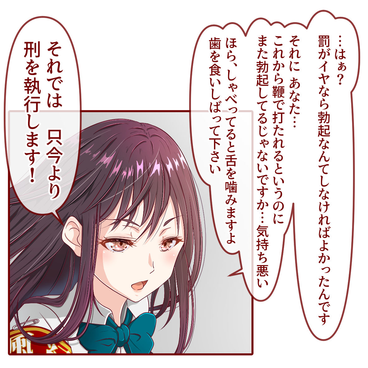 学園の護り人（がくえんのもりびと） page 3 full