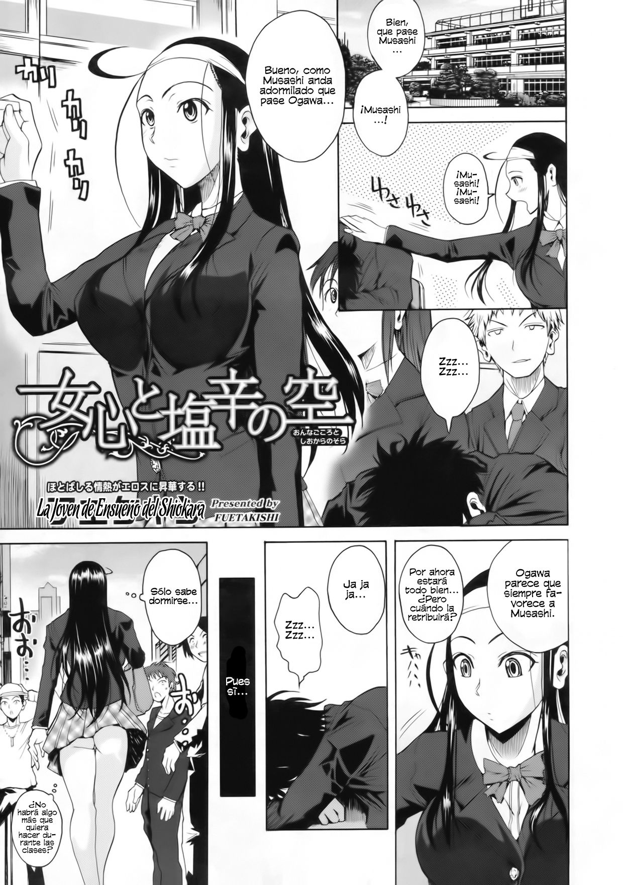 Onnagokoro to Shiokara no Sora page 1 full