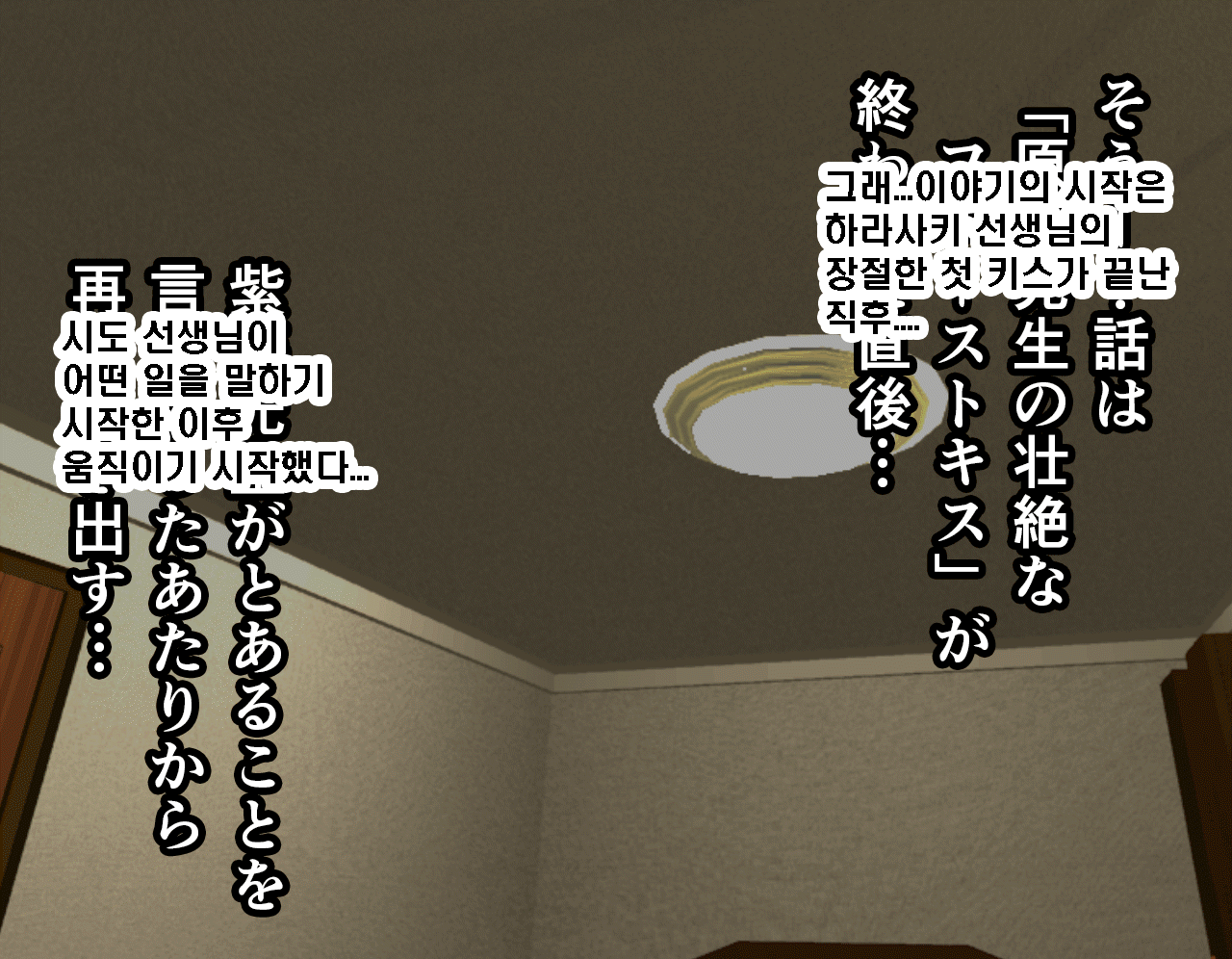 Saimin Seikyouiku 8 | 최면성교육 제8화 page 10 full