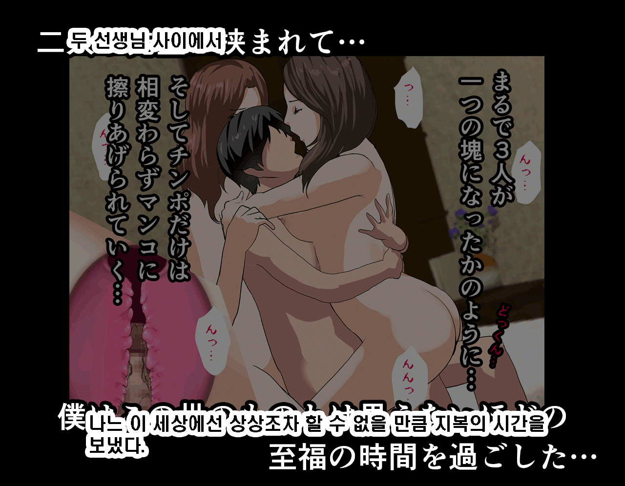 Saimin Seikyouiku 8 | 최면성교육 제8화 page 7 full