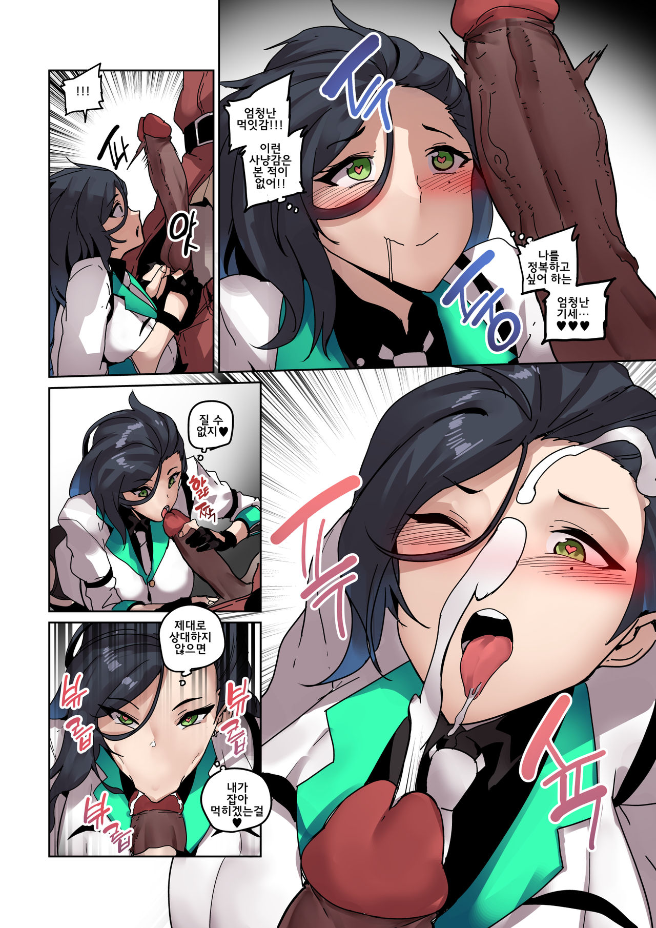 리퀘스트 모음집 Vol.13 page 7 full